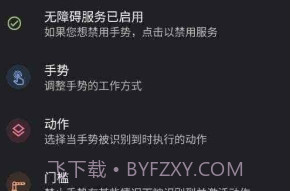 双击背部v0.9截图