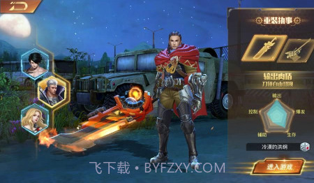 废土勇士v1.8截图