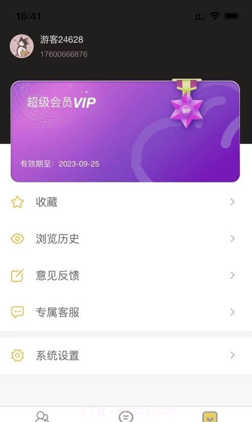 八戒云盘2.2.14截图