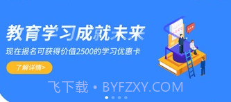 智校家园v1.0.9截图