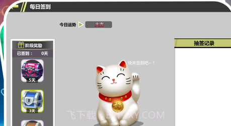 神兽新纪元v1.11截图
