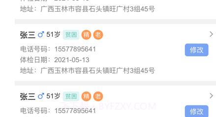 家签v1.12截图