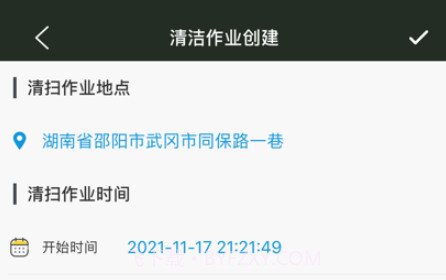 洁净索能v1.10截图