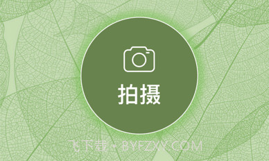 一叶识木v3.12截图