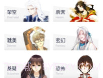噗噗漫画v1.6截图