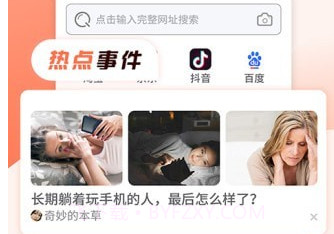 QC浏览器v1.0.8截图