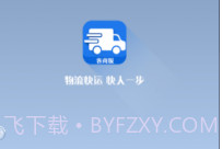 企运通客商V2.0.8截图