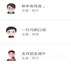 鼎合配音王v1.7截图