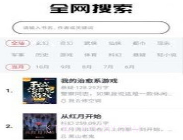 白熊小说v1.0.12截图