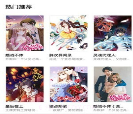妖精漫画v1.21截图