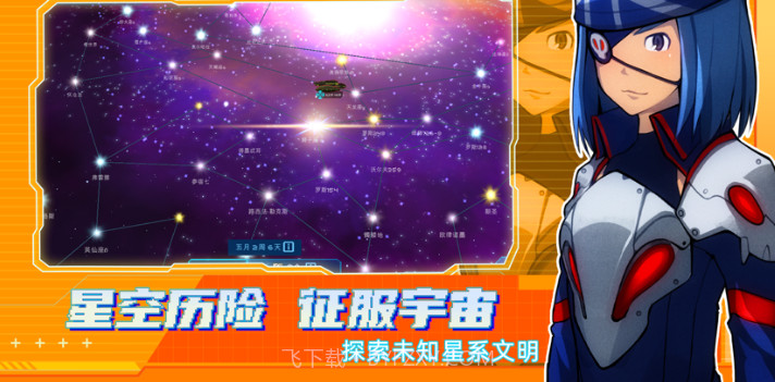 超时空星舰v2.0.14截图