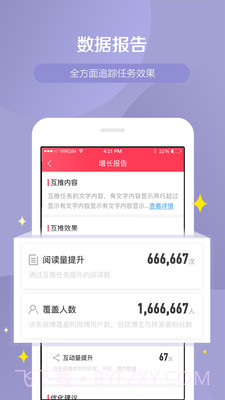 WeiQ自媒体v1.5截图