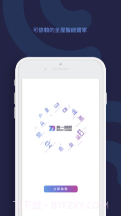 奔一智家v1.0.13截图