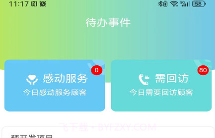 新锐收银台v1.8截图