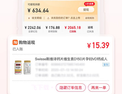 番茄助手最新版本v1.4.7截图