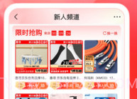 京东 V6.6.0 v9.4.9截图