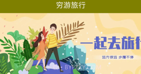 悠行生活v1.10截图