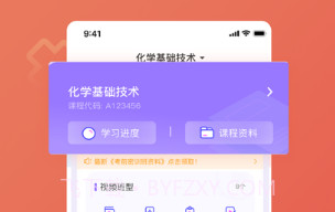 桃李云学堂v1.0.10截图
