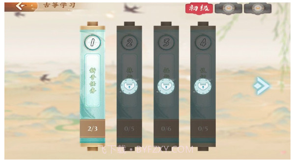 亿古筝爱练琴v1.14截图