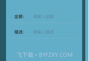 莲花记账v1.0.11截图