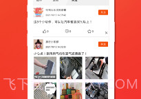 修车仔v1.20截图