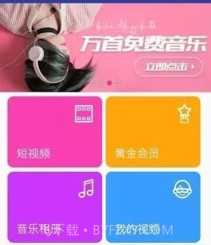 动感视频剪辑v11.12截图