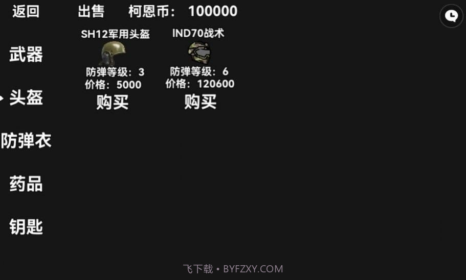 暗区突围漫画版1.0.150.150截图