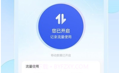 简洁流量监测平台v2.0.11截图