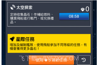太空潜航v1.0.9截图