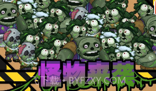 他们来了v1.11截图