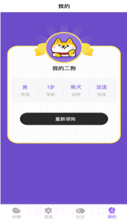 二狗小百科v1.0.11截图