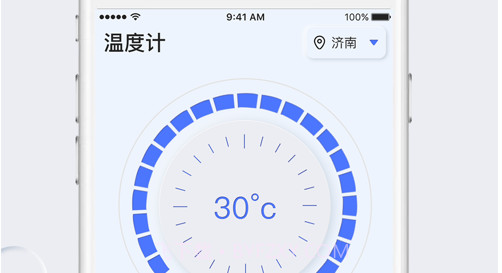 实时温度计v1.14截图