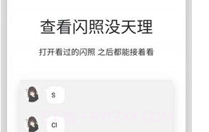 qq防撤回神器V5.6.9截图