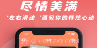 美满婚姻v1.10截图