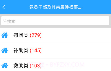 督导通V1.1.8截图