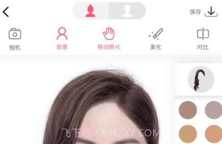 换发型模拟v1.15截图