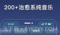 幻休免费版v2.7.10截图