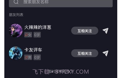 车视短视频v1.0.12截图