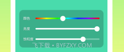 多彩手电v1.8截图