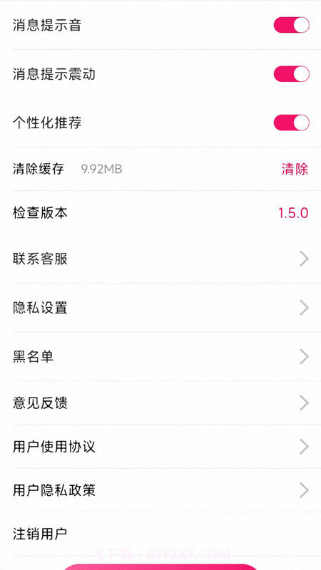 冬友1.4.14截图