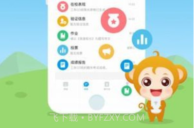 班级优化大师ios版v3.0.21.9截图