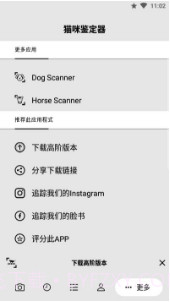 猫咪识别器(猫咪识别器品种鉴定)安卓中文版V8.1.8截图