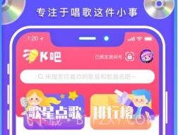 K吧v2.6截图