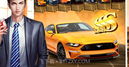 首富人生v1.12截图