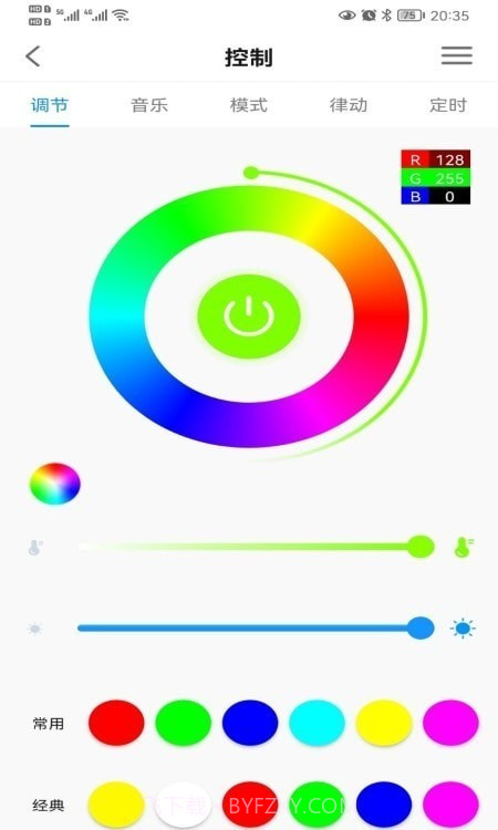 科技生活 Pro2.1.8截图