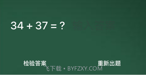 口算练习手册v1.15截图