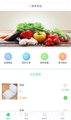 菜哆哆v1.0.14截图