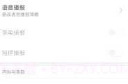 MIUI语音识别V0.0.6截图
