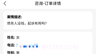 法小元v1.3.13截图