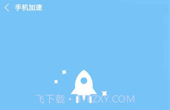 降温助手最新版v1.9截图